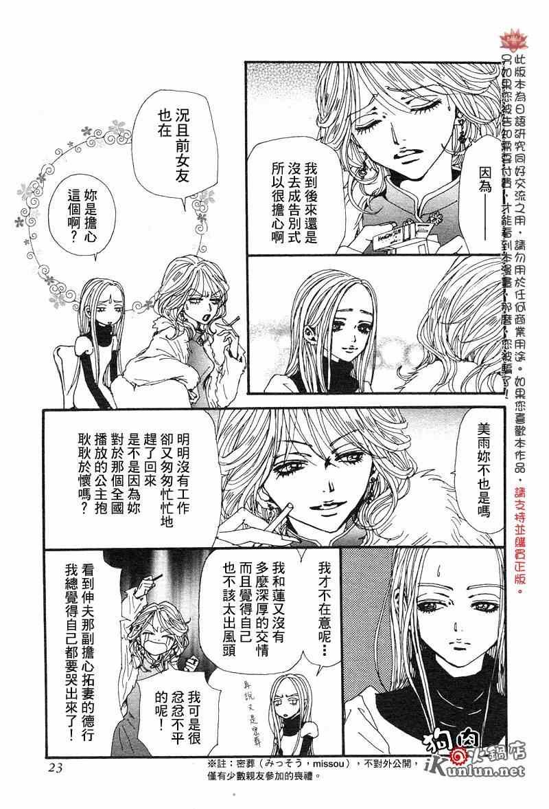 第81话