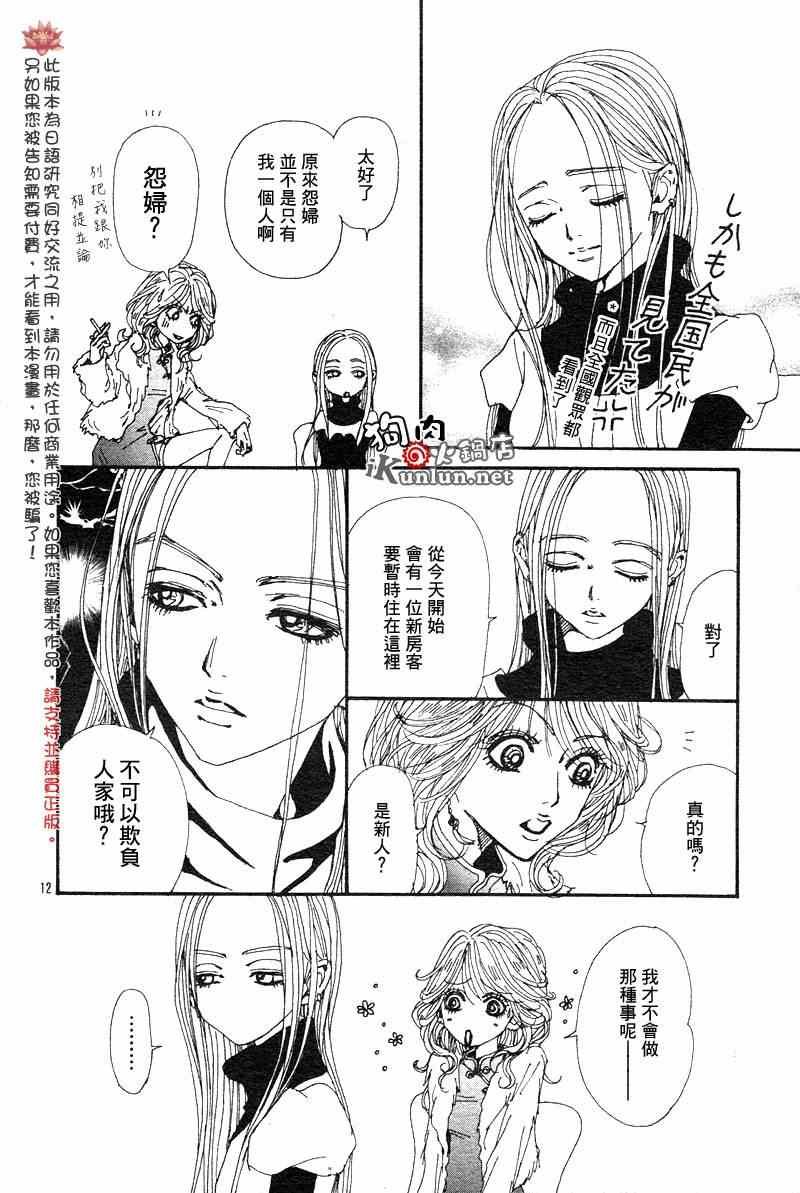 第81话