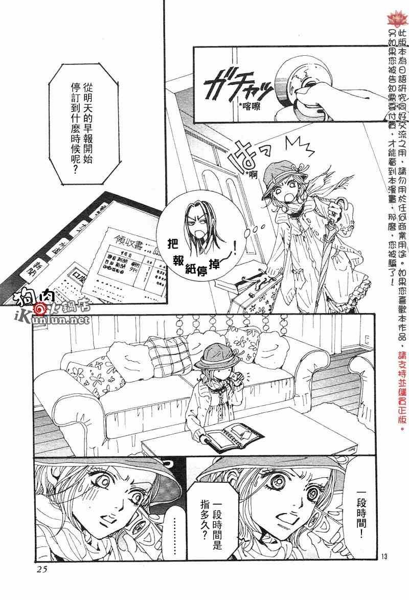 第81话