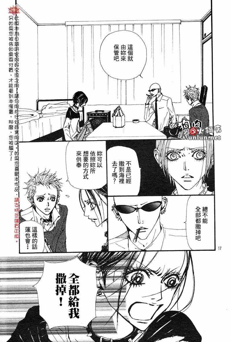 第81话