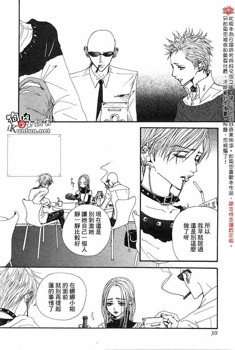 第81话