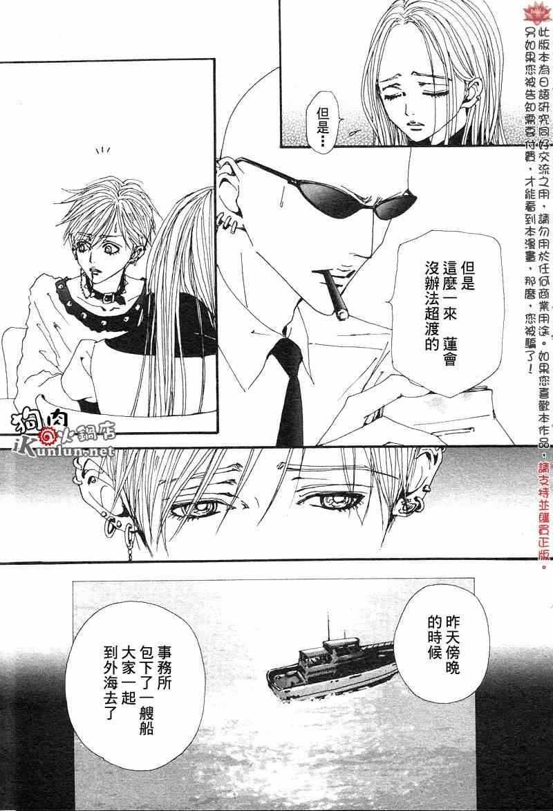 第81话