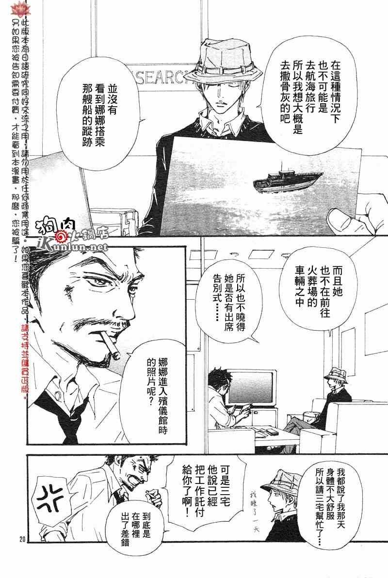 第81话