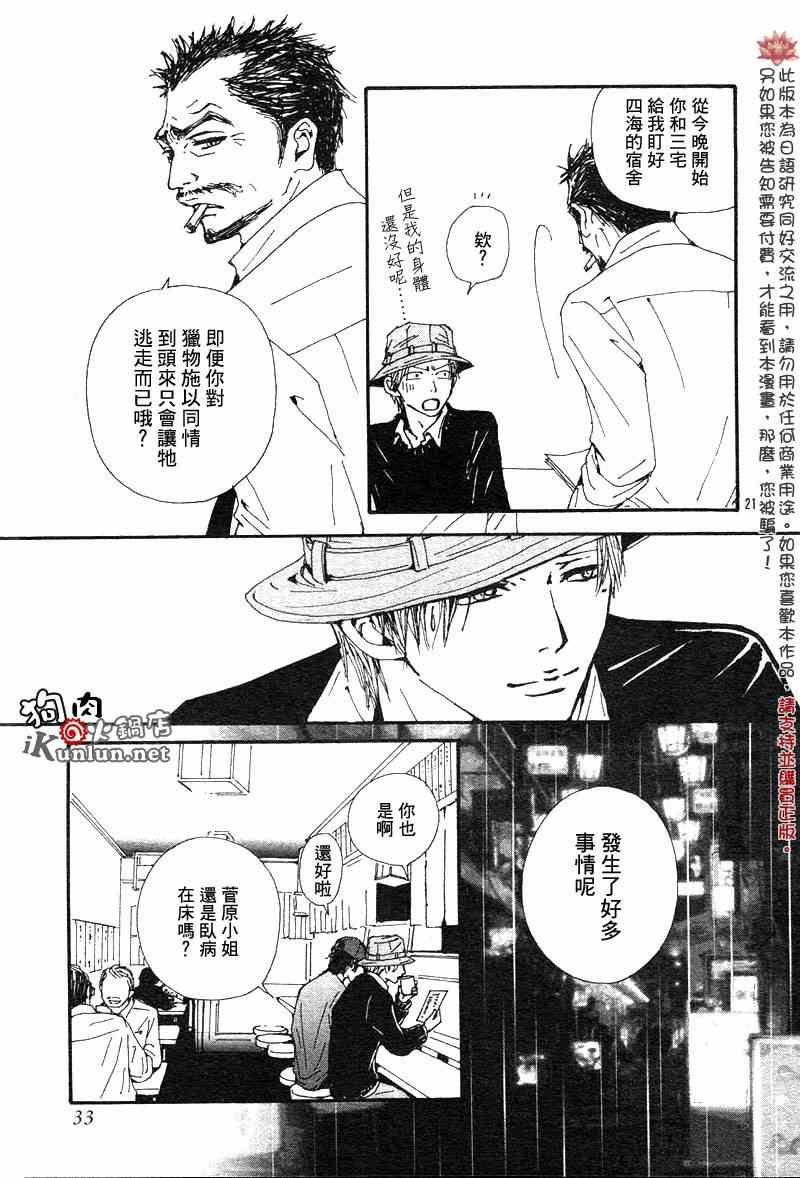 第81话