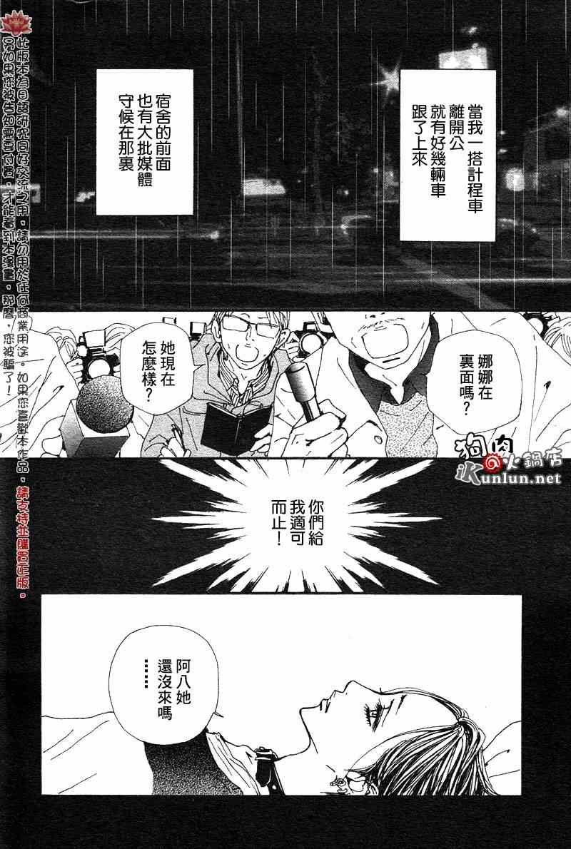 第81话