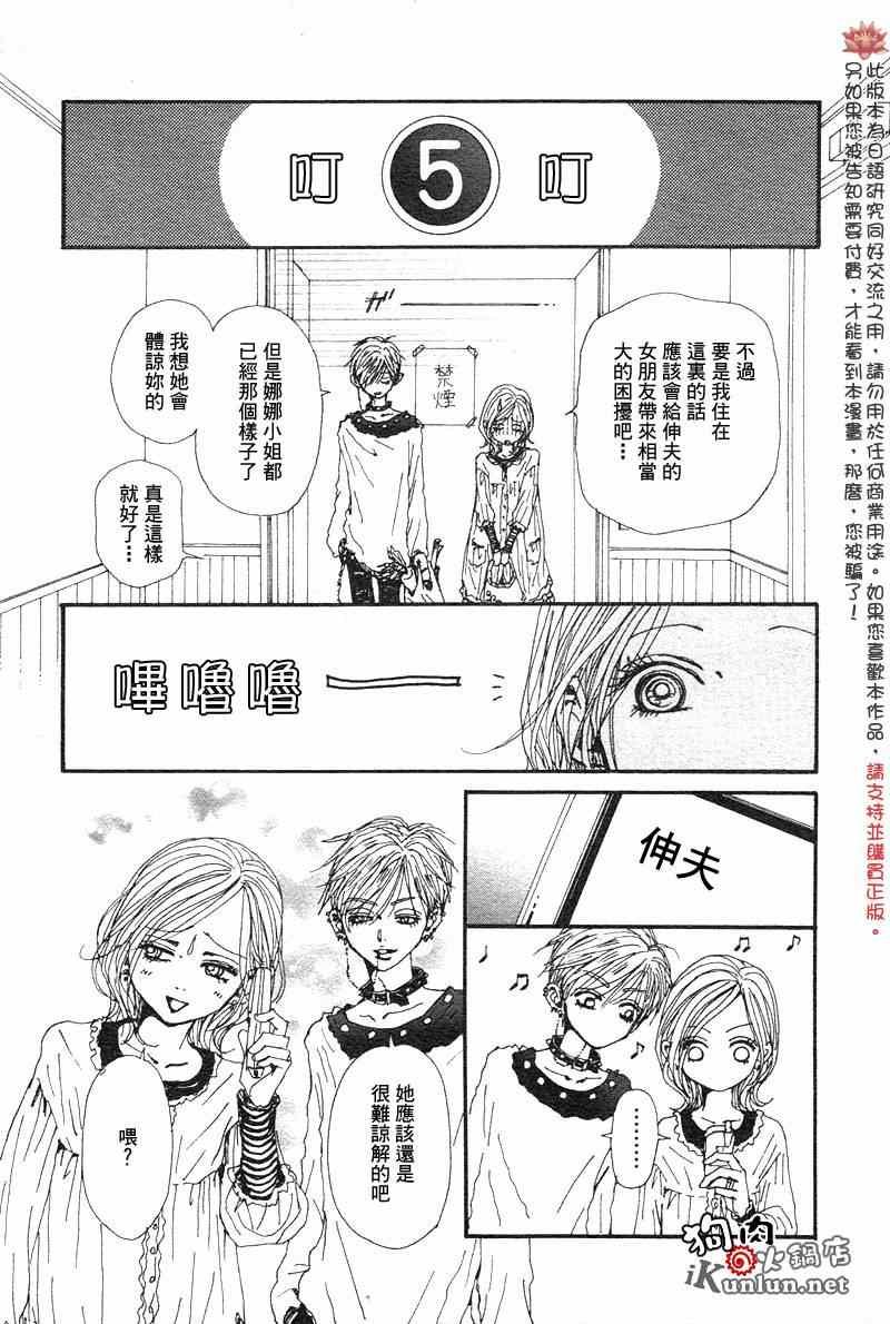 第81话