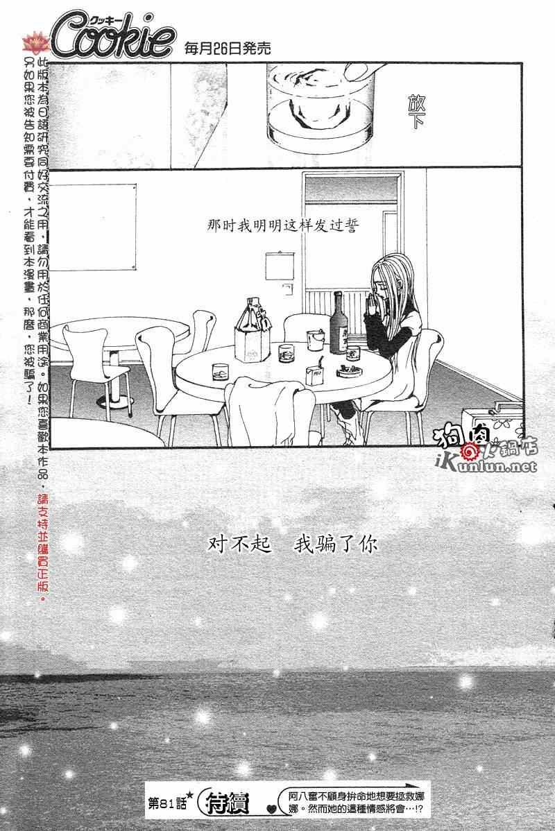 第81话