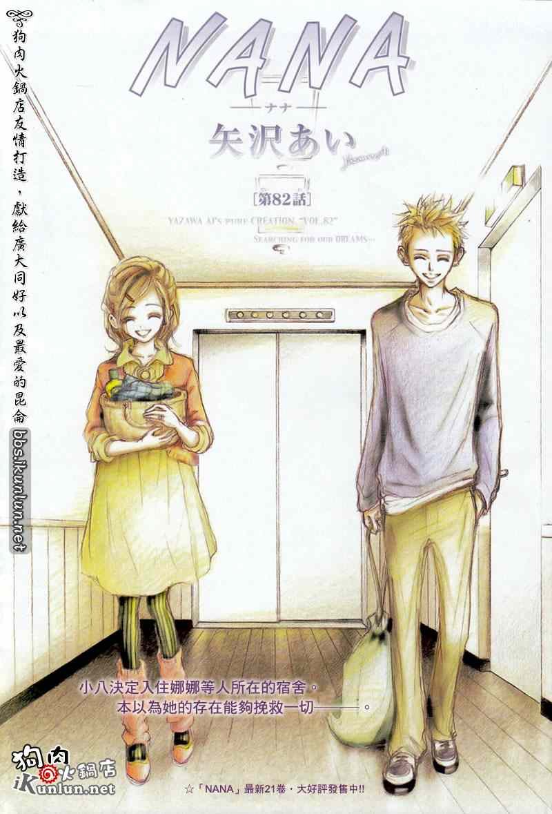 第82话