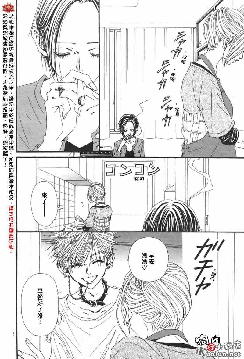 第82话