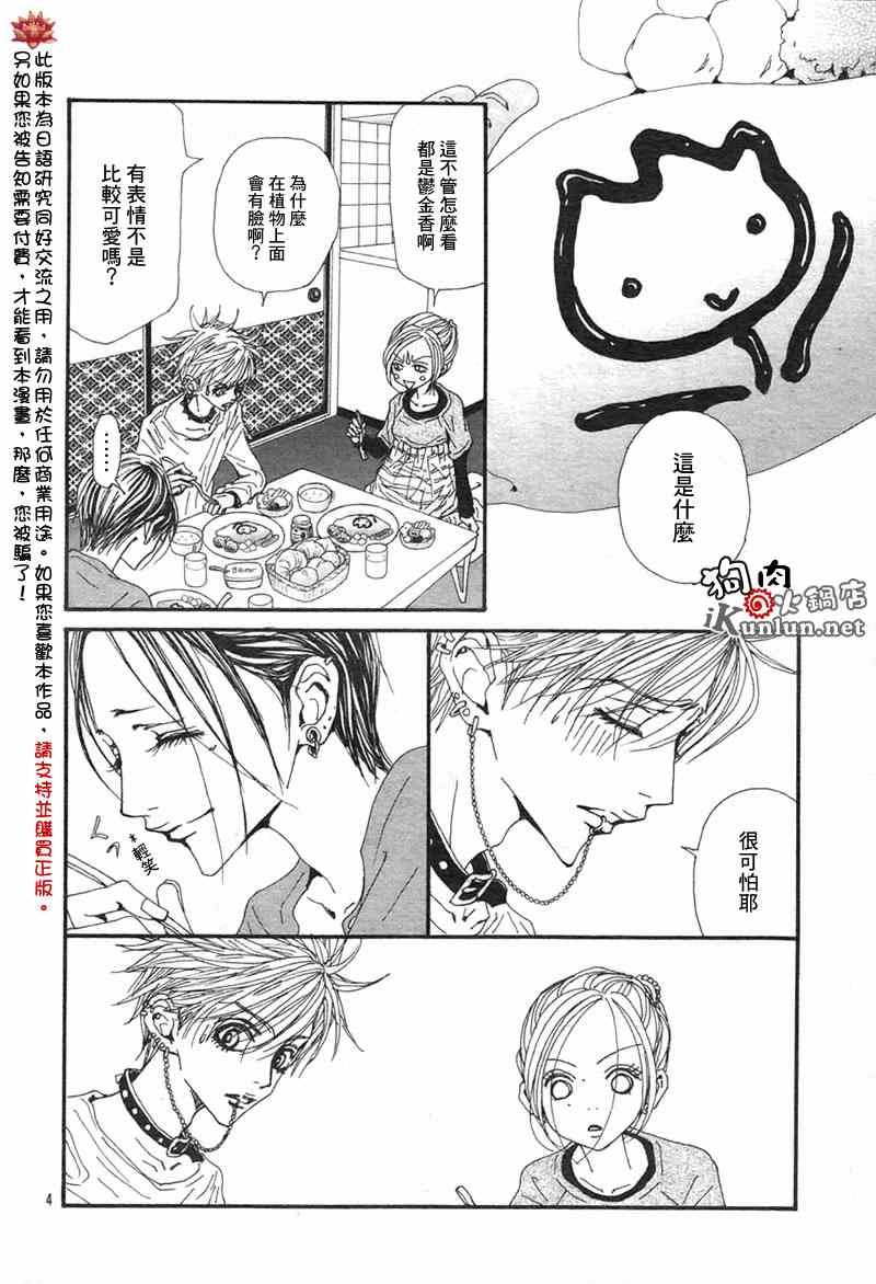 第82话