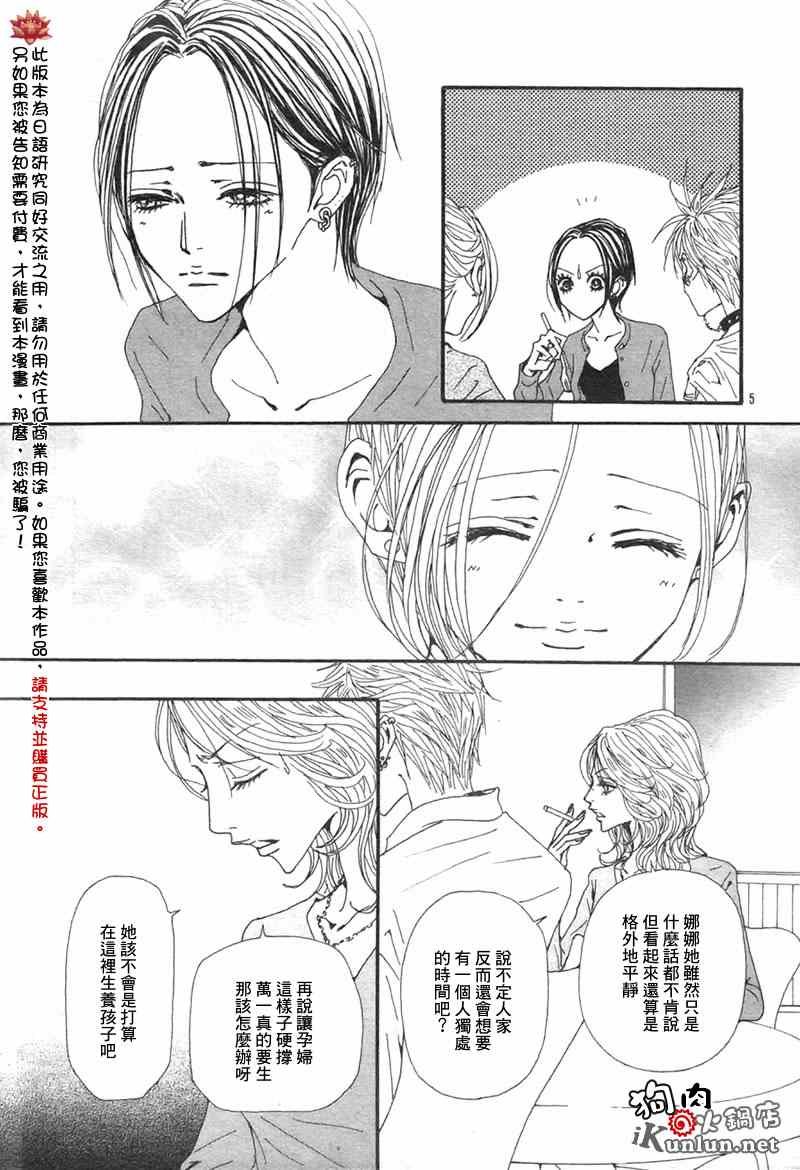 第82话