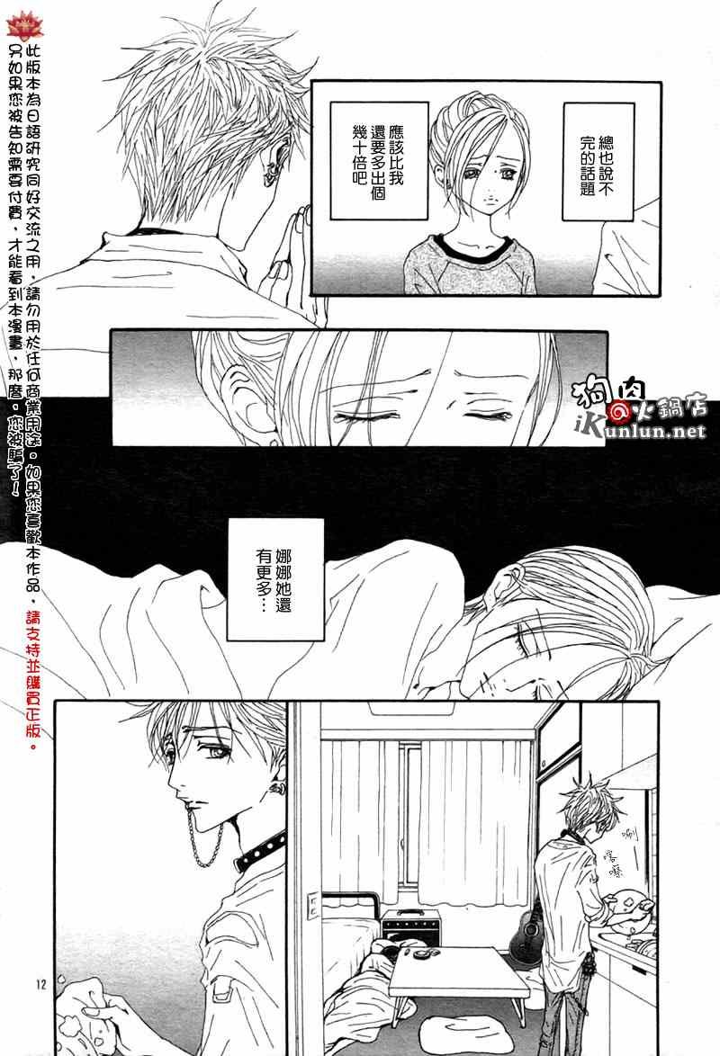第82话