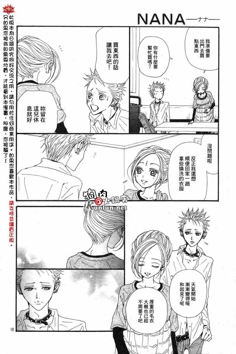 第82话