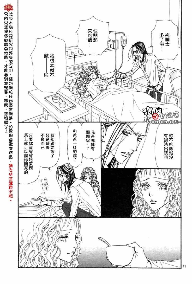 第82话