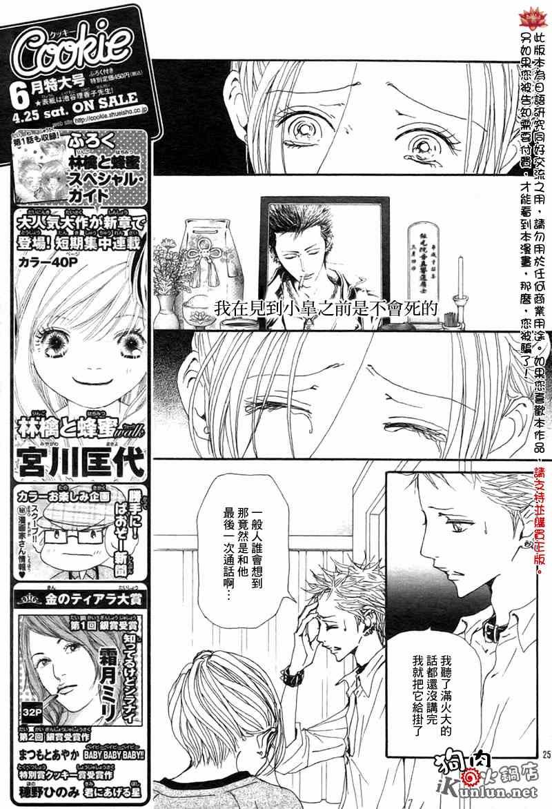第82话