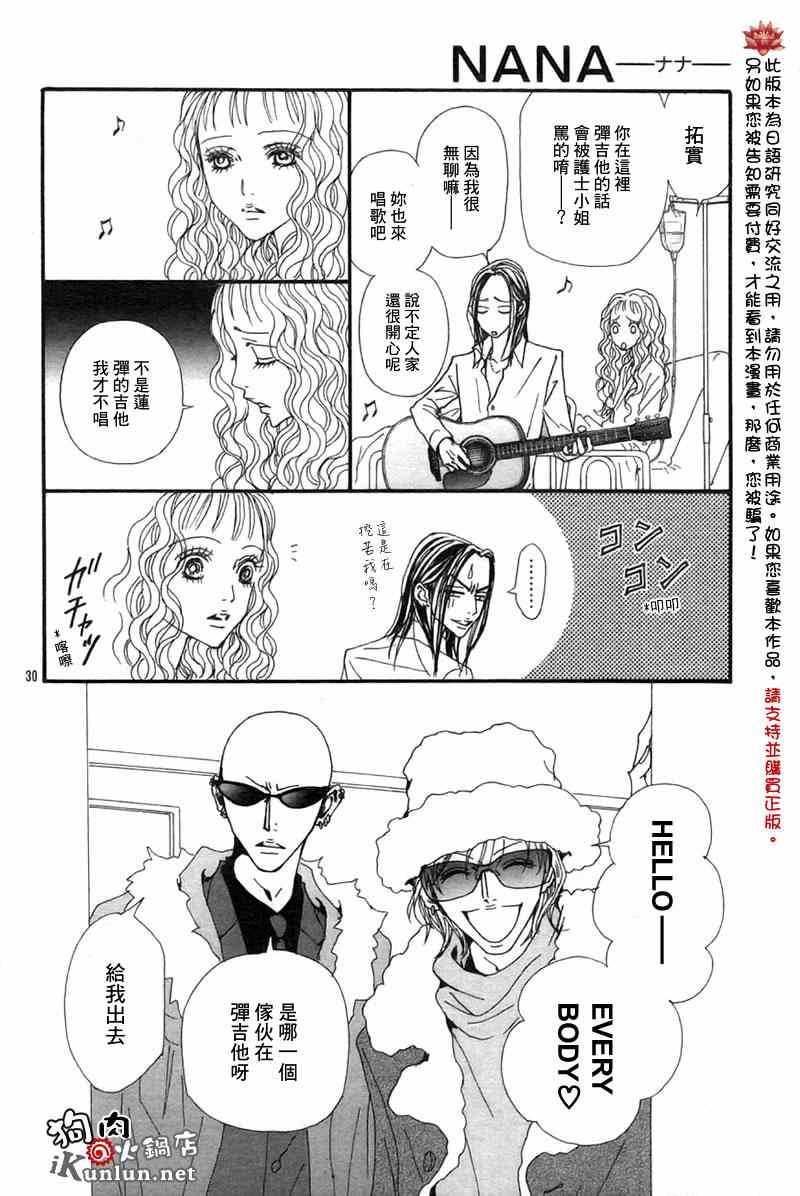 第82话