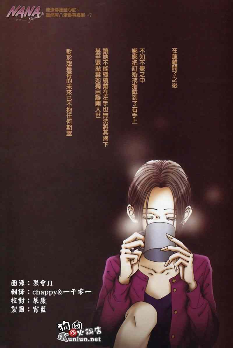 第83话