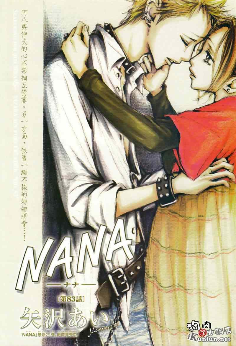 第83话