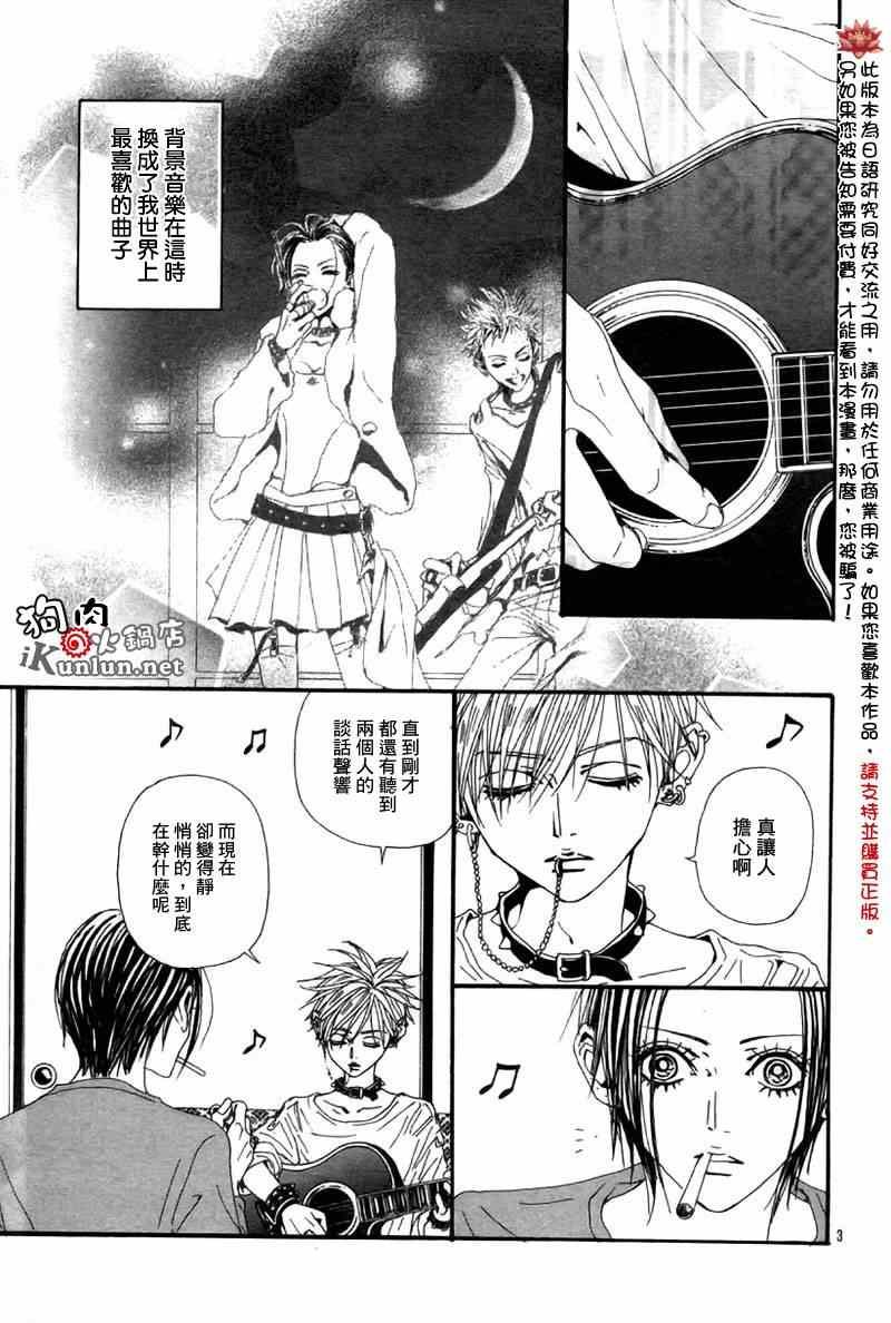 第83话