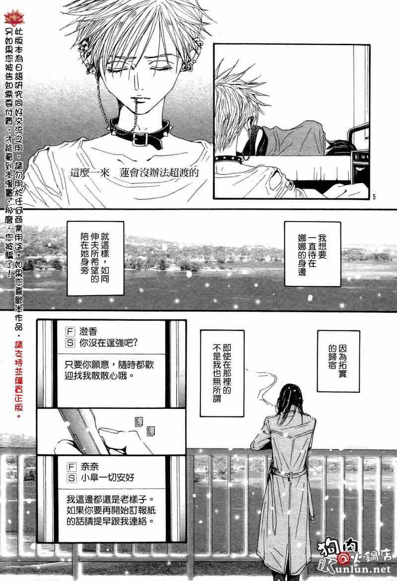 第83话