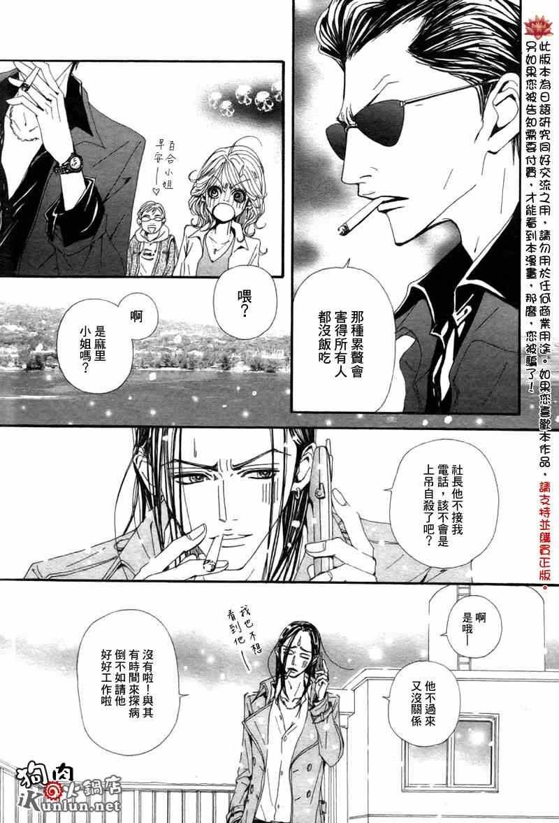 第83话