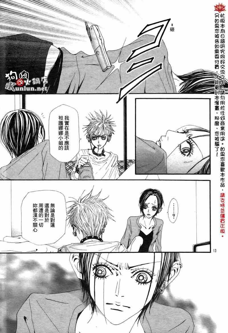 第83话