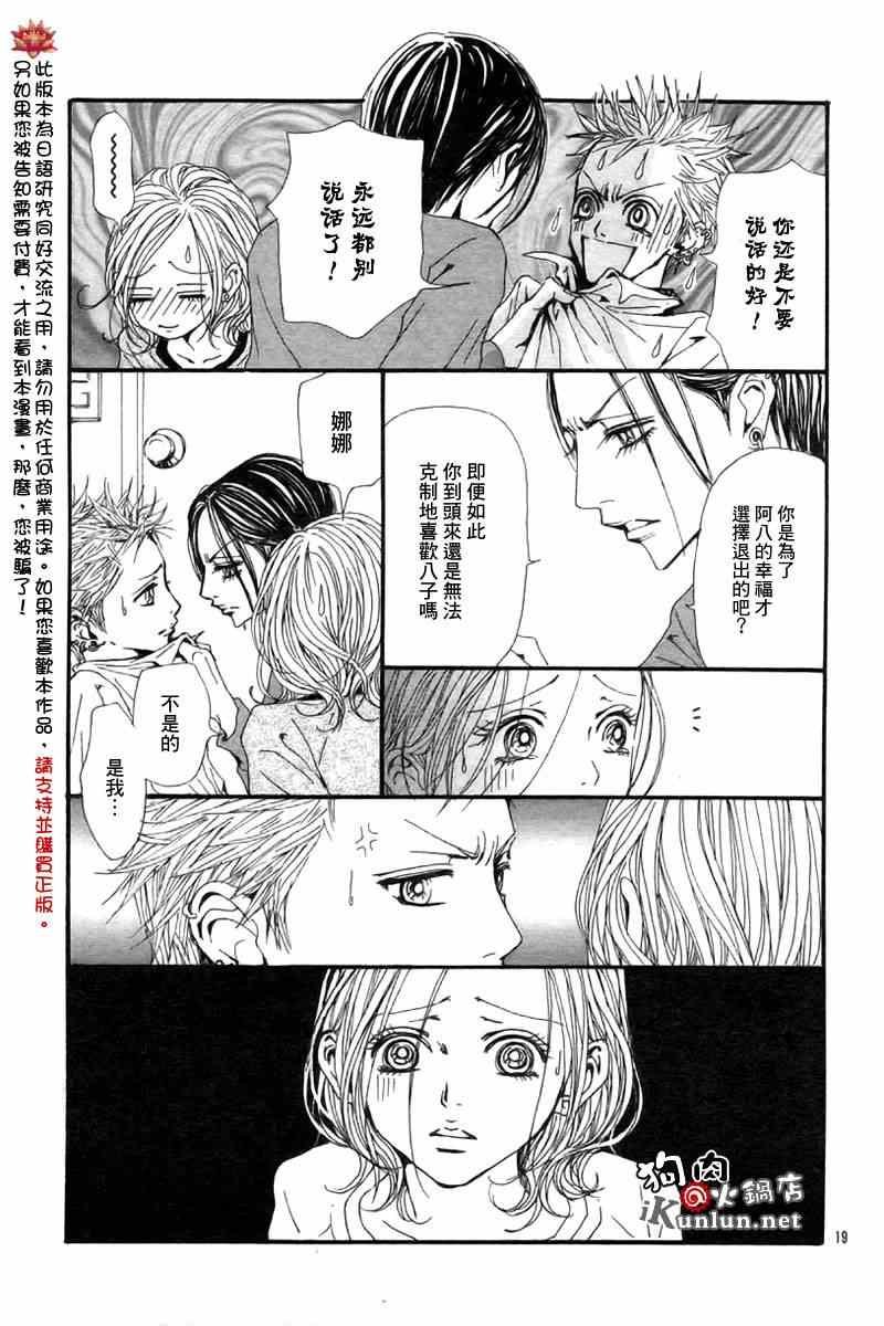 第83话