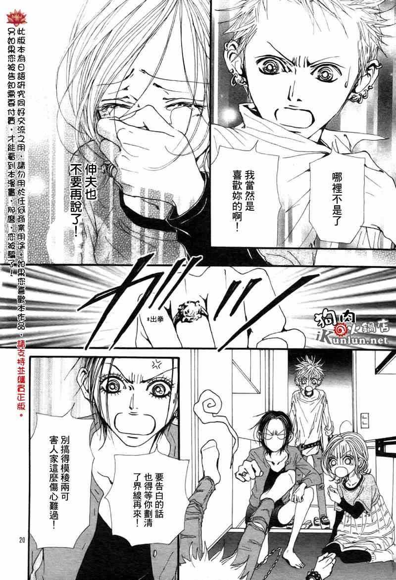 第83话