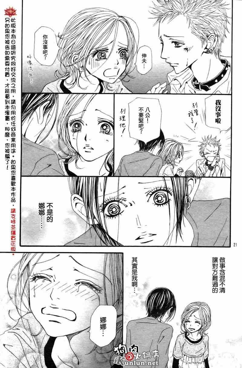 第83话