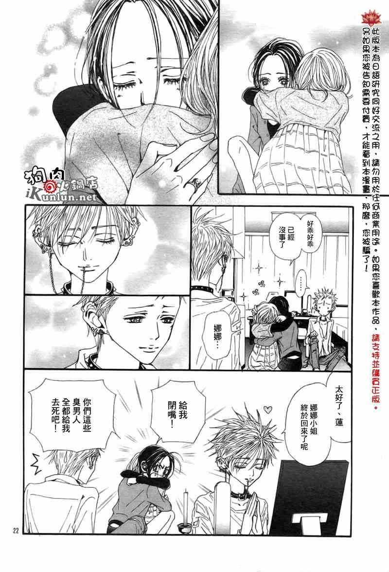 第83话