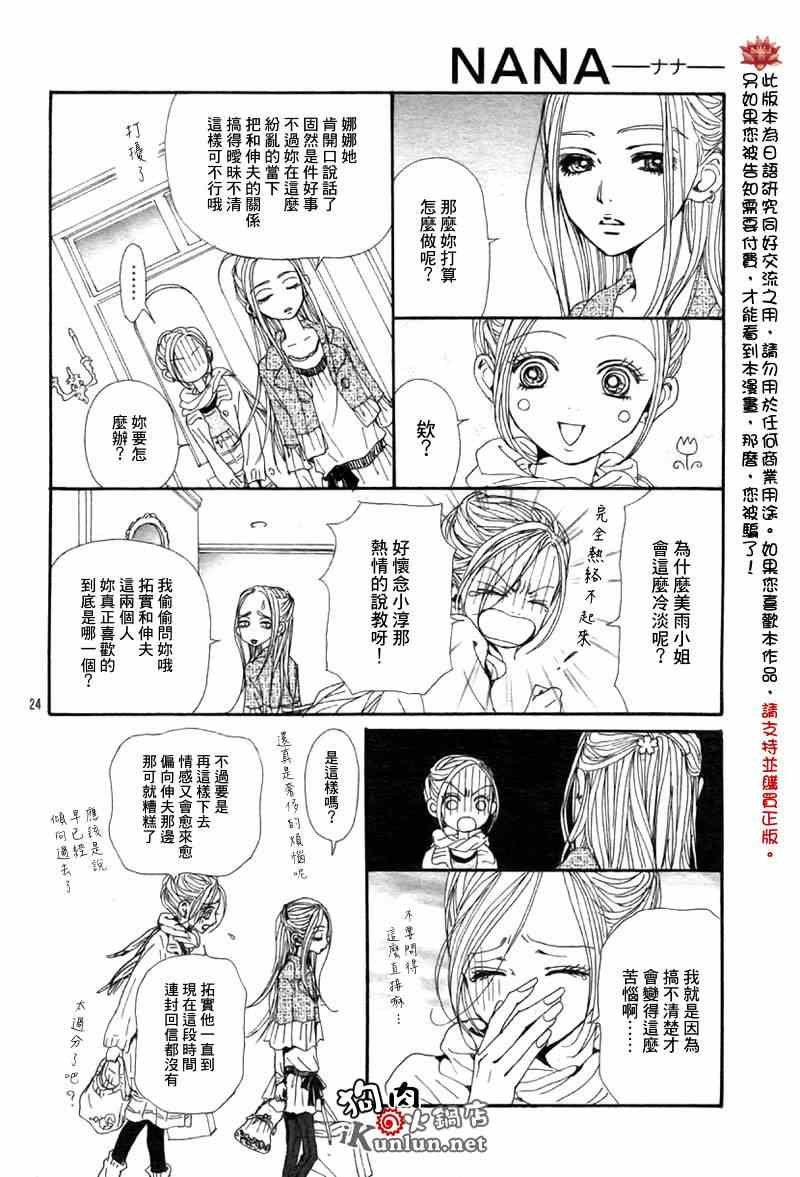 第83话