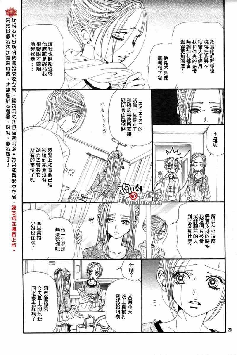 第83话