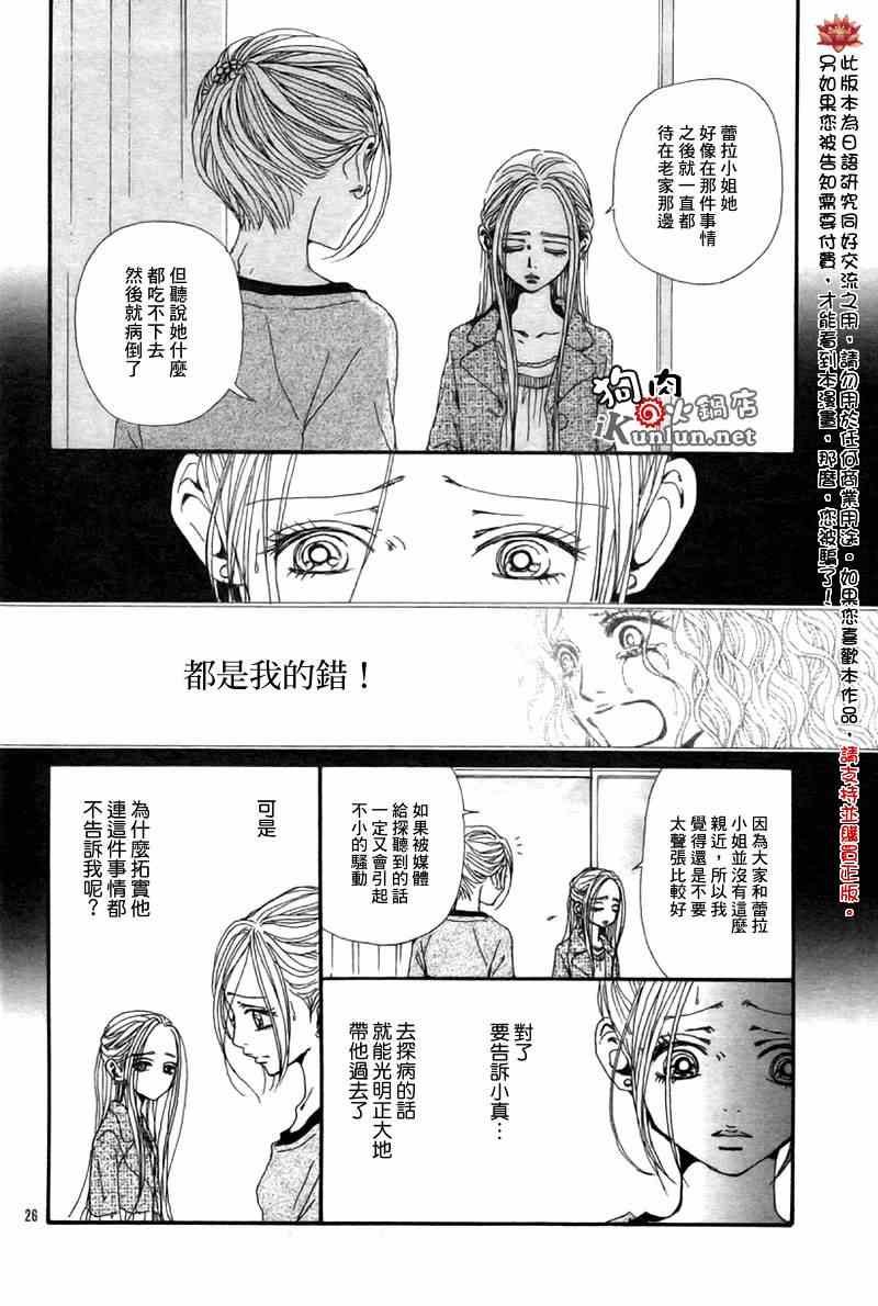 第83话