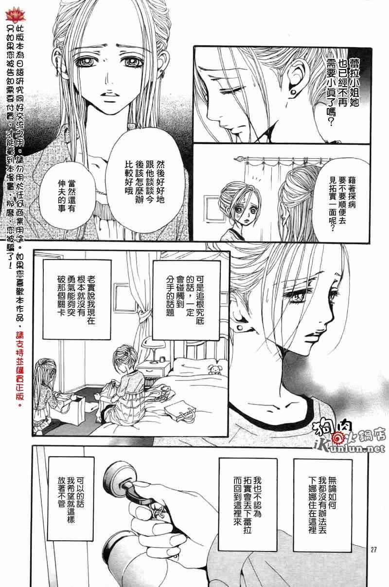 第83话