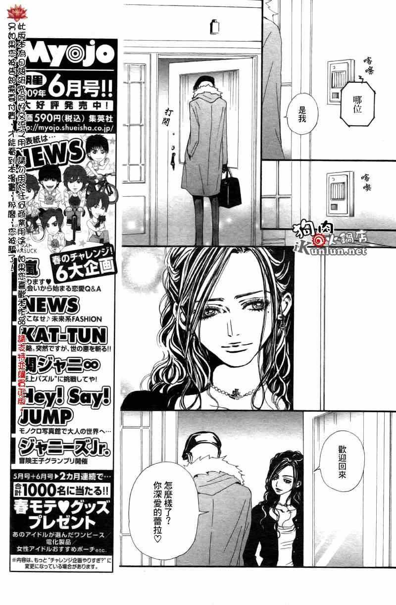 第83话