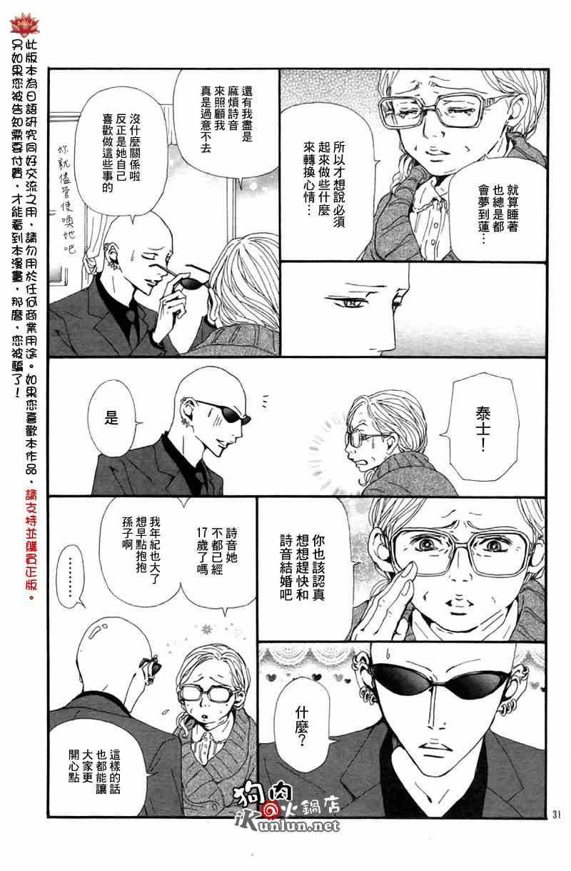 第83话