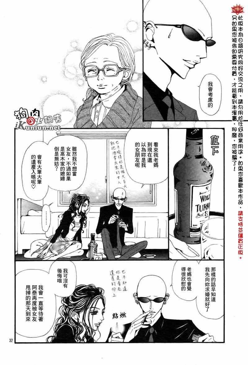 第83话