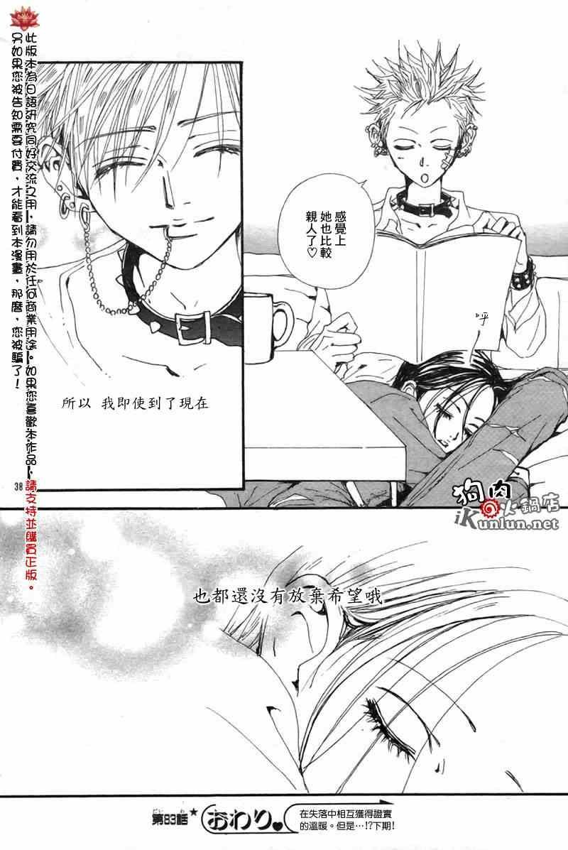 第83话