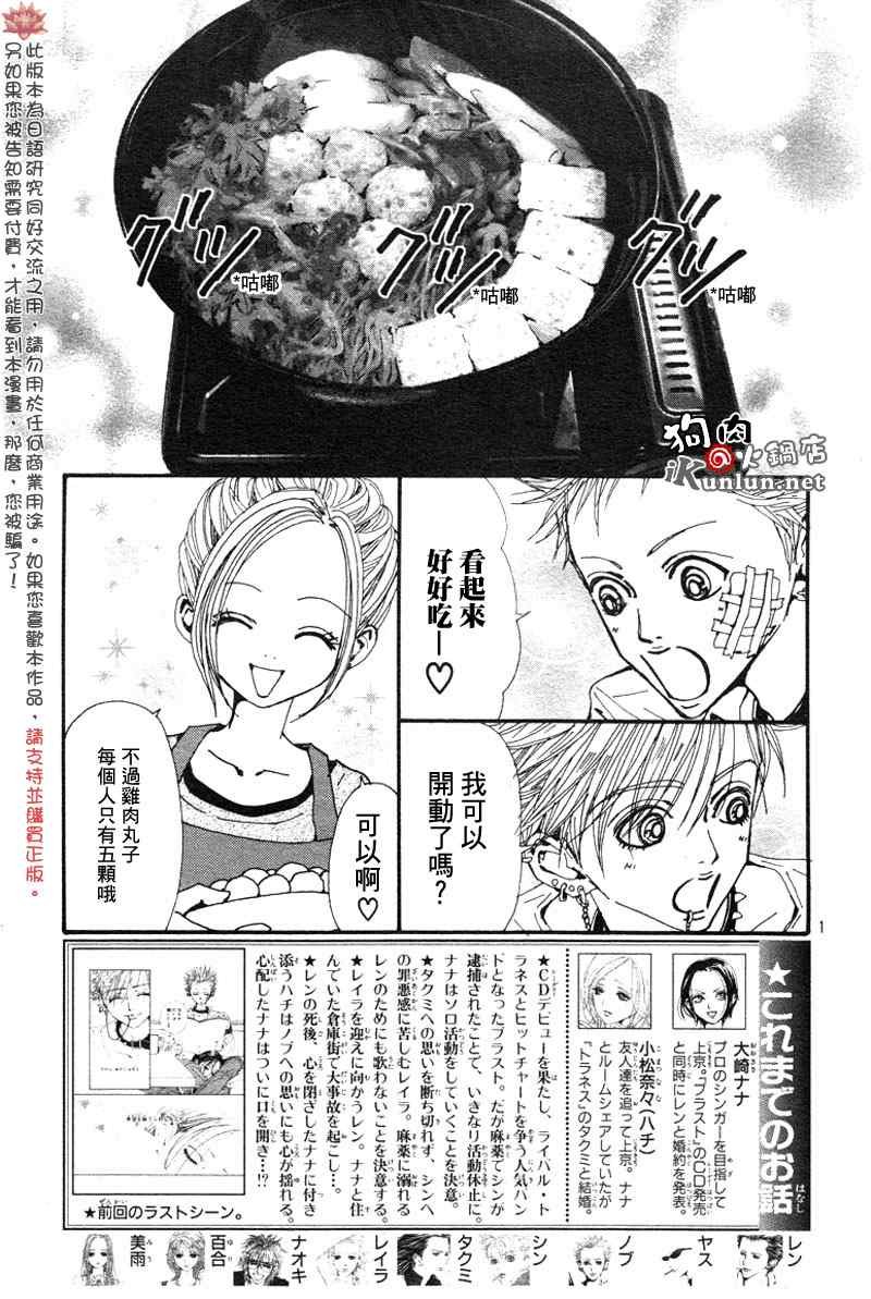 第84话