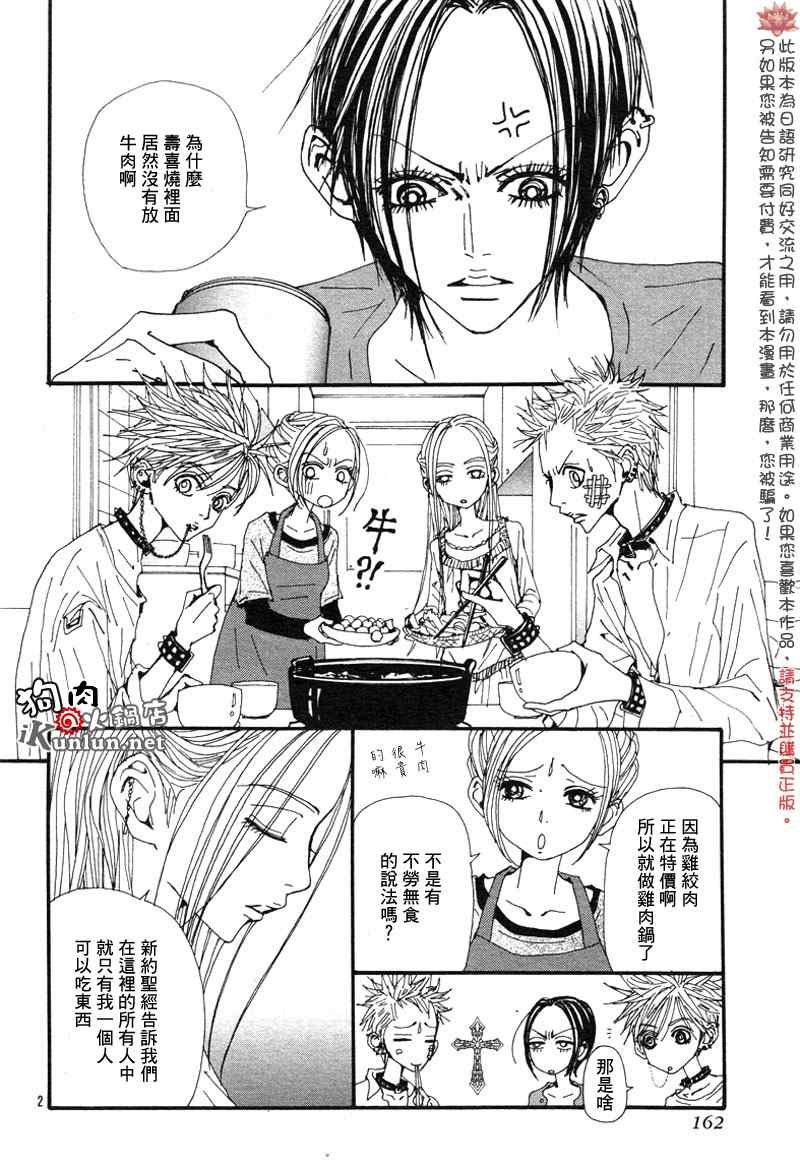 第84话