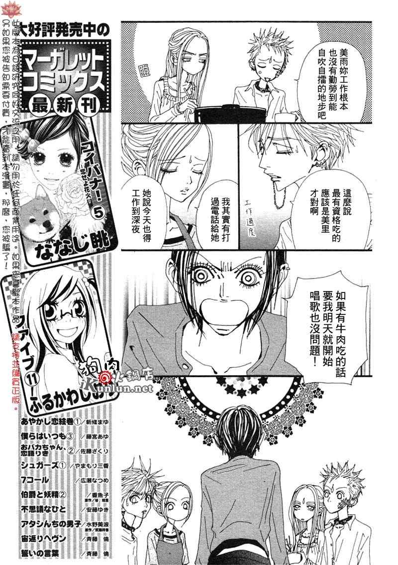 第84话