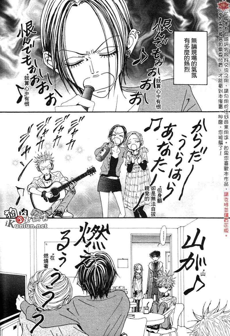 第84话