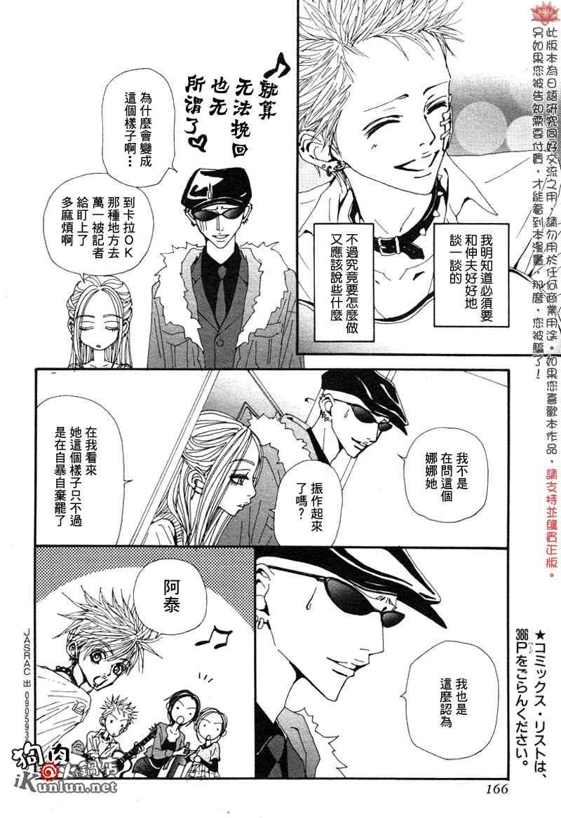 第84话