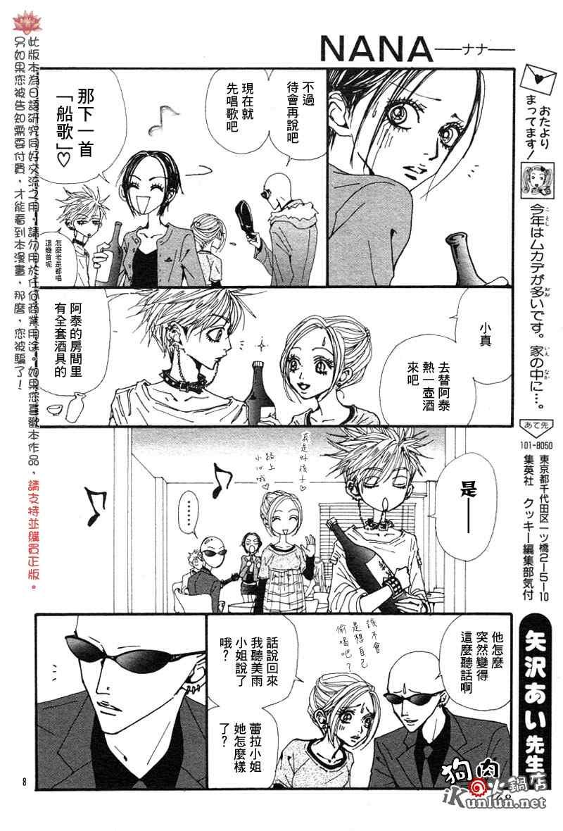 第84话