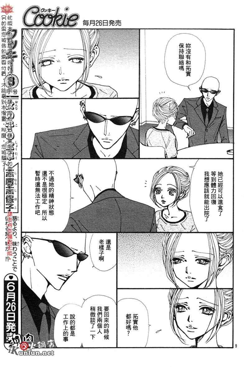 第84话