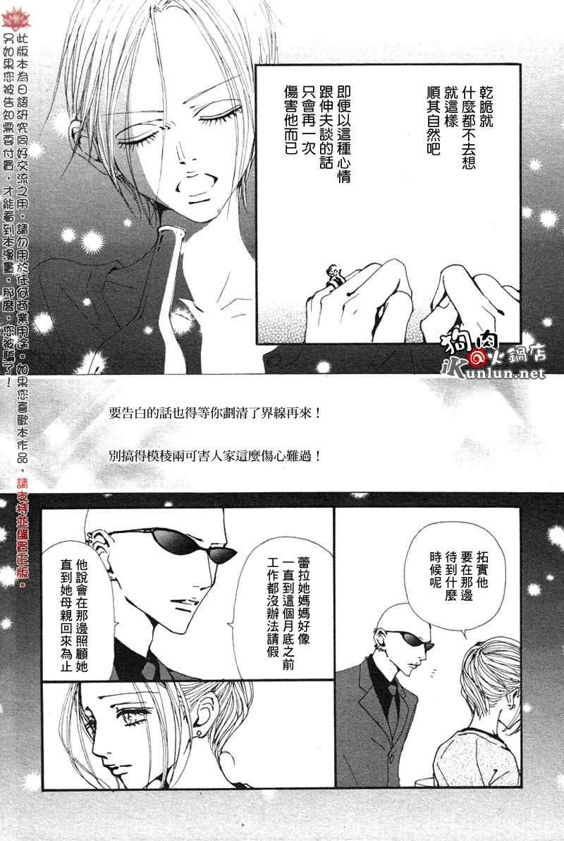第84话