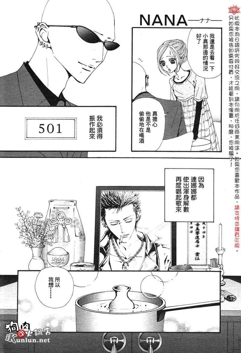 第84话