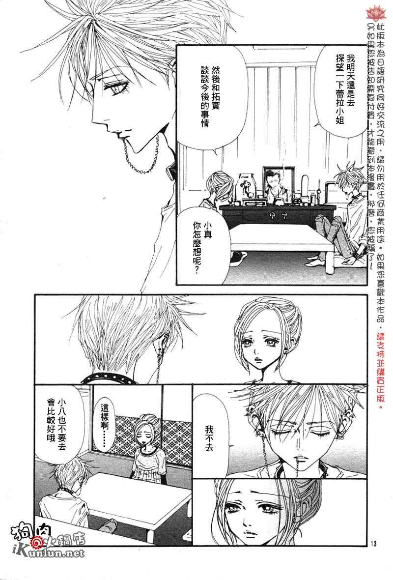 第84话