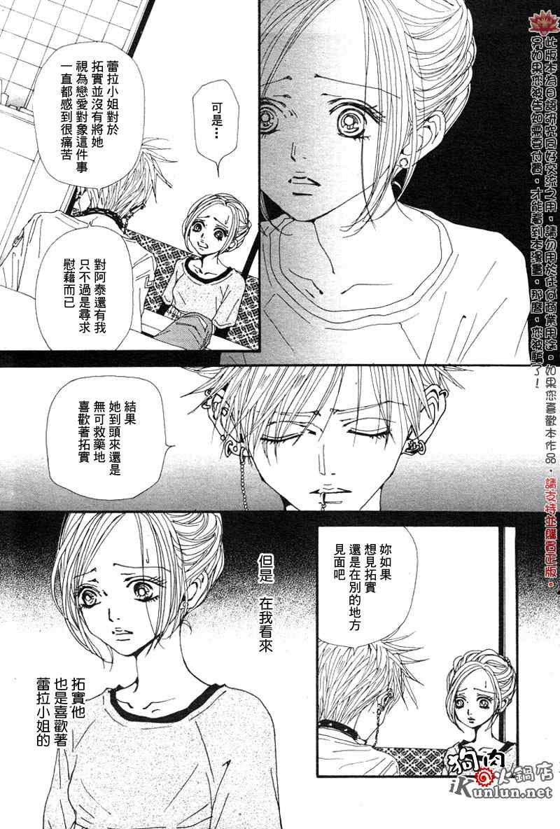 第84话