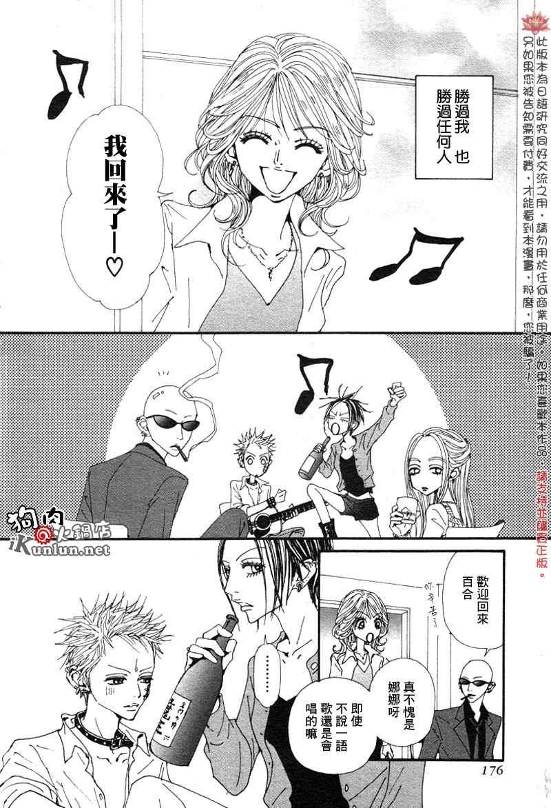 第84话